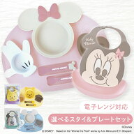＼ベビースタイとのセット有！／ランチプレート 食器 お皿 ベビー 赤ちゃん 子供 こども 子ども ディズニ…