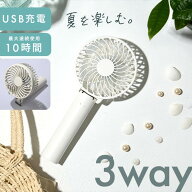 ハンディファン 首かけ ネックストラップ付き 扇風機 小型 卓上扇風機 USB 充電式 3way 風量3段階+リズム…