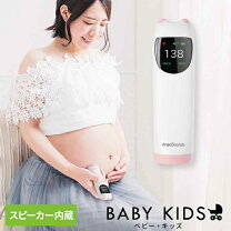 楽天市場】エンジェルケア ベビーセンサーの通販