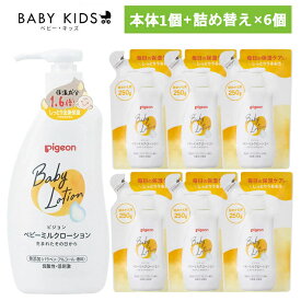 【本体+詰め替え6個セット】 ベビーローション ピジョン 新生児 ベビーミルクローション 300g 乳液 新生児から使える 衛生用品 Pigeon 大容量 ベビースキンケア スキンケア クリアローション ミルクローション 赤ちゃん 無添加 低刺激 刺激性テスト済み
