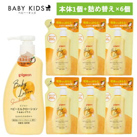 【本体+詰め替え6個セット】 ベビーローション ピジョン 新生児 ベビーミルクローション うるおいプラス 300g ベビー 乳液 新生児から使える 衛生用品 Pigeon ミルクローション 大容量 ベビースキンケア スキンケア 赤ちゃん 無添加 低刺激 刺激性テスト済み