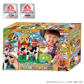 アンパンマン おもちゃ モ〜モ〜ミルク！コロッとたまご！ふれあいアンパンマン牧場 知育玩具 おままごとセット おままごと ままごとセット アンパンマンおもちゃ 3歳 4歳 5歳 子供 誕生日 プレゼント クリスマスプレゼント *