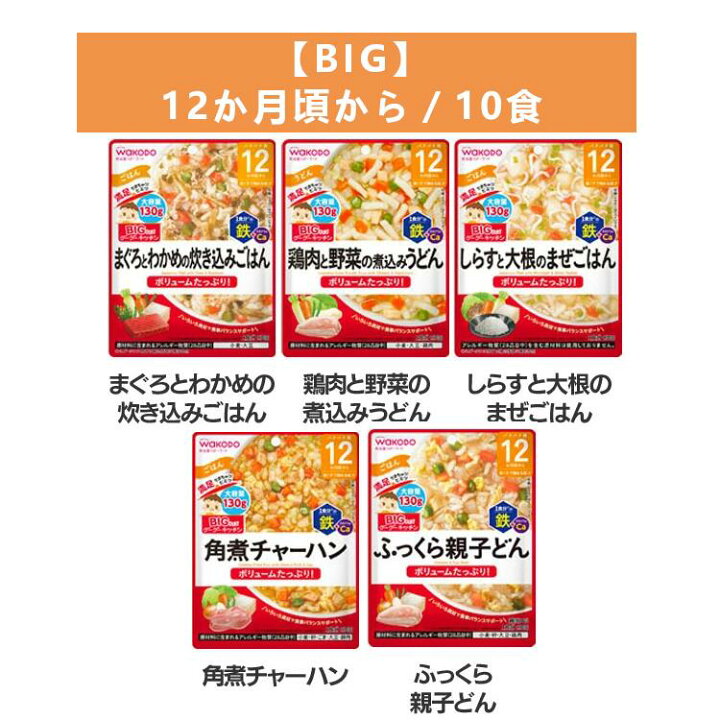 楽天市場】【選べる！10食セット】和光堂 離乳食 セット アソート 