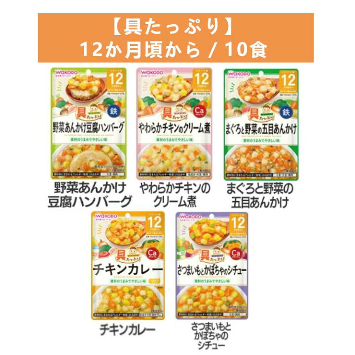 楽天市場】【選べる！10食セット】和光堂 離乳食 セット アソート 