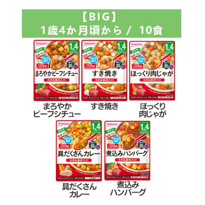 楽天市場】【選べる！10食セット】和光堂 離乳食 セット アソート 