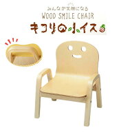 子供 椅子 キッズチェア かわいい 木製チェア ローチェア キコリのコイス ヤトミ MW-KK 子供用チェア 木…