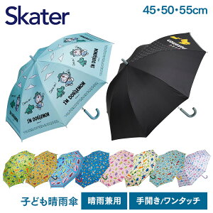 y10%OFFIzP q Jp J Wv XP[^[ 45cm 50cm 55cm 킢  LN^[ ǂ qǂ LbY qp ʉ ʊw ct ۈ牀 w j̎q ̎q v[