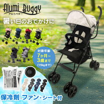 楽天市場】ベビーカー バギー 激安の通販