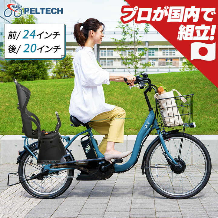 楽天市場】電動自転車 子乗せ チャイルドシート ママチャリ 前24インチ  