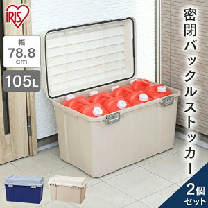 �y2��Z�b�g�z���o�b�N���X�g�b�J�[ KB780 �_�[�N�u���[ �A�C�{���[ �x�[�W�� ���C�h�X�g�b�J�[ �X�g�b�J�[ �X�g�b�N �{�b�N�X �R���e�i ���[ �^���N ���� �x�����_ ���O ���� �Z�b�g �A�C