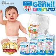 【3袋セット】あんしんGenki！おむつ オムツ M 150枚 L 126枚 ビッグ 108枚 ビッグより大きい 72枚 パン…