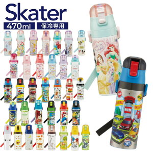 �ŐV�� �I�ׂ�p�b�L���t���������� ���� �q�� �L�b�Y ������ 470ml SDC4 �j�̎q ���w�� �L�b�Y ���y�� �_�C���N�g�{�g�� �X�e�����X �q�ǂ� �y�� �����^�b�` �T�����I �v�����Z�X �g�~�J �|�P