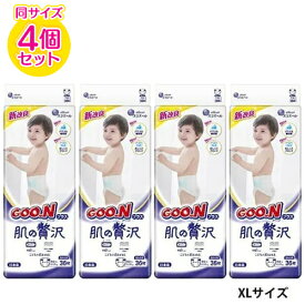 【4個セット】 XL オムツ グーンプラス グーン 肌の贅沢 テープ 送料無料 テープタイプ 4個 おむつ 大王製紙 グーン GOO.N ベビーオムツ 肌の贅沢 テープ 保湿成分配合 肌への負担軽減 吸収体エンボス XLサイズ ビック ビッグ