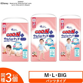 【3個セット】おむつ グーンプラス やわらかタッチ パンツ M L ビッグ ビック BIG 送料無料 パンツタイプ ベビー用品 エリエール Mサイズ Lサイズ BIGサイズ ベビーおむつ 紙おむつ まとめ買い 大容量 業務用