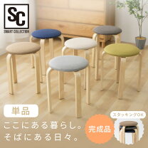 楽天市場】丸イス 木製 3脚の通販