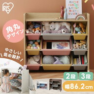 ＼ネット限定2段登場！／ おもちゃ 収納 2段 3段 かご ラック 棚 ランドセルラック おしゃれ オープンラ…