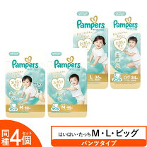 楽天市場】パンパース オムツ パンツ 肌へのいちばん ビッグの通販