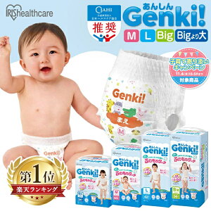 【3袋セット】あんしんGenki！おむつ オムツ M 150枚 L 126枚 ビッグ 108枚 ビッグより大きい 72枚