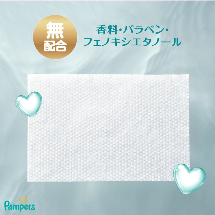 楽天市場】【56枚×12】 おしりふき パンパース 厚手 6P×2 6P×3送料無料 