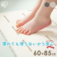 【ひんやり解消に！】浴室マット 風呂マット バスマット BM-6085E ブラウン ベージュすべらない マット …