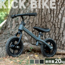 【42%OFF！】 キッズバイク キックバイク 子供 子供用 2歳 3歳 4歳 5歳 こども 子ども キッズ ノーペダル サドル ハンドル 高さ調整 軽量 おしゃれ 入学 入園 お花見 散歩 お祝い プレゼント 誕生日 持ち運び 保育園 幼稚園 小学生 男の子 女の子 [2603SE]