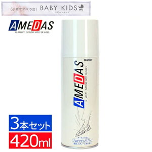 y2{E3{ZbgzhXv[ A_X 420ml h ی Xv[ v v AMEDAS A_X 420 tbf  eiX v  C vi Xm{ Xm[{[h XL[ W[ AEghA 