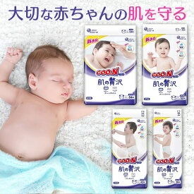 グーンプラス グーン おむつ 肌の贅沢 テープ L XL Lサイズ XLサイズ ビック ビッグ テープタイプ オムツ 大王製紙 グーン GOO.N ベビーオムツ 肌の贅沢 テープ 保湿成分配合 肌への負担軽減 吸収体エンボス Sサイズ Mサイズ Lサイズ XLサイズ
