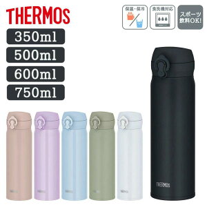 T[X  q 350ml 500ml 600ml 750ml }O ^fMP[^C}O JNL-S350 JNL-S500 JNL-S600 JNL-S750 THERMOS }O  ^b` HΉ ubN zCg I[uO[ x[W u[ p