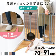 ＼P10倍！18日9:59まで／ べビーゲート つまずきにくい バリアフリー 段差小さい 段差が少ない ペットゲ…