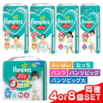 楽天市場】パンパース パンツ Lサイズ（おむつ｜おむつ・トイレ用品 