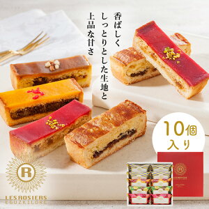 焼き菓子 スイーツ ギフト 銀座京橋 レ ロジェ エギュスキロール 銀座ガレット YJ-GG 洋菓子 お中元 お歳暮 贈り物 ギフトセット ガレット 銀座 銀座京橋レロジェ お茶菓子 お菓子 詰め合わせ