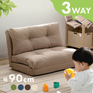 V 3WAY ܂݃\t@[xbh 90cm R CG-4A[90 \t@[xbh \t@xbh \t@[ \t@ NCjO ChTCY ܂肽 3WAY Ibg} RpNg 