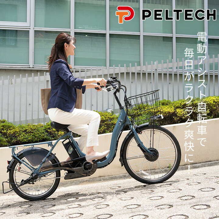 楽天市場】電動自転車 子乗せ チャイルドシート ママチャリ 前24インチ 