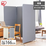 パーテーション 仕切り 自立 間仕切りスクリーン SRK-1680R チャコールグレー ベージュ送料無料 コンパク…