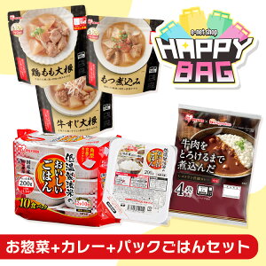\ハッピーバッグ/ パックご飯 200g 10食 アイリスオーヤマ アイリスフーズ レトルトご飯 ご飯パック パックライス レトルト食品 常温保存 詰め合わせ レトルト 惣菜 3種 おかず ごはん セッ