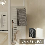 スチールラック パーツ 部品 サイドパネル メッシュ 幅33 高さ45 落下防止 側面カバー 目隠し 小物 キッ…
