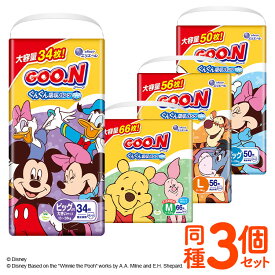 【3個セット】おむつ グーン パンツ ぐんぐん吸収パンツ 送料無料 ビッグ ビック ビッグより大きい スーパーBIG L M Lサイズ Mサイズ オムツ 紙おむつ 紙オムツ ベビー 赤ちゃん 大容量 保育園 幼稚園 業務用 エリエール