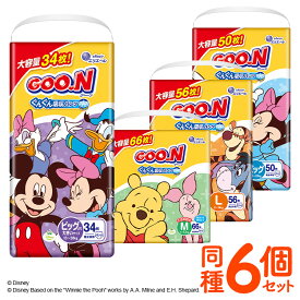 【6個セット】オムツ おむつ パンツ グーン ぐんぐん吸収パンツ 送料無料 ビッグ ビック ビッグより大きい スーパーBIG L M Lサイズ Mサイズ オムツ 紙おむつ 紙オムツ ベビー 赤ちゃん キッズ 消耗品 まとめ買い 大容量 業務用 保育園 幼稚園 エリエール 大王製紙