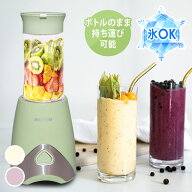 ミキサー 持ち運び 小型 330ml アイリスオーヤマ ボトルブレンダー 洗いやすい 氷も砕ける ハイパワー ス…