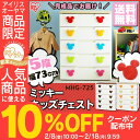 【10%OFFクーポン対象】ミッキーマウス タンス 5段 MHG-725収納 子供 ミッキー ラクラク引出しチェスト カラフル ブラウン パステル アイリスオー...