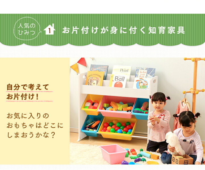 6608円 通販 激安◆ アイリスオーヤマ おもちゃ箱 絵本棚付き パステル 幅85.6×奥行34.7×高さ79.8cm トイハウスラック ETHR-26 6608円 通販 激安◆ アイリスオーヤマ おもちゃ箱 絵本棚付き パステル 幅85.6×奥行34.7×高さ79.8cm トイハウスラック ETHR-26