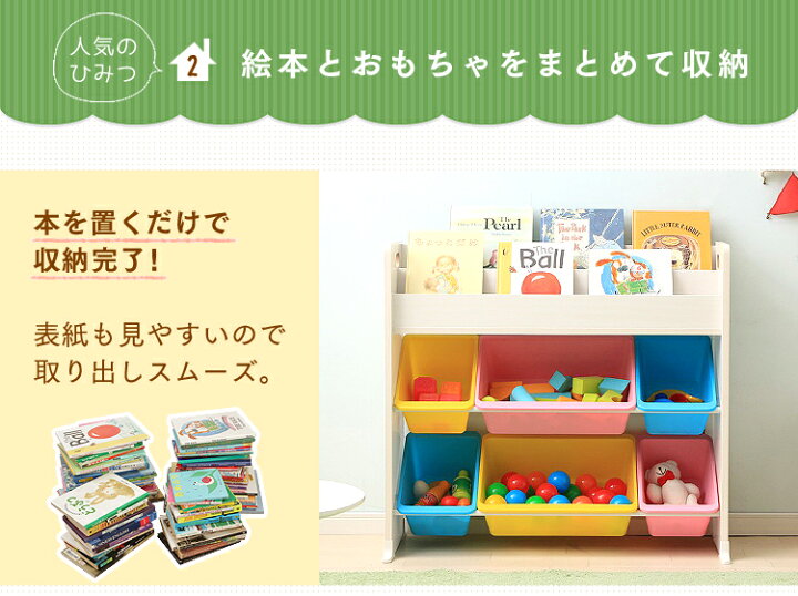 楽天市場 おもちゃ 収納 ラック 絵本棚付き かわいい Ethr 26おもちゃ収納 アイリスオーヤマ パステル カラフル ブラウン おもちゃ箱 収納ラック 収納ボックス キッズ収納 トイハウスラック 子供部屋 絵本ラック 本棚 子供 絵本 絵本棚 Pickup 子育てママの店