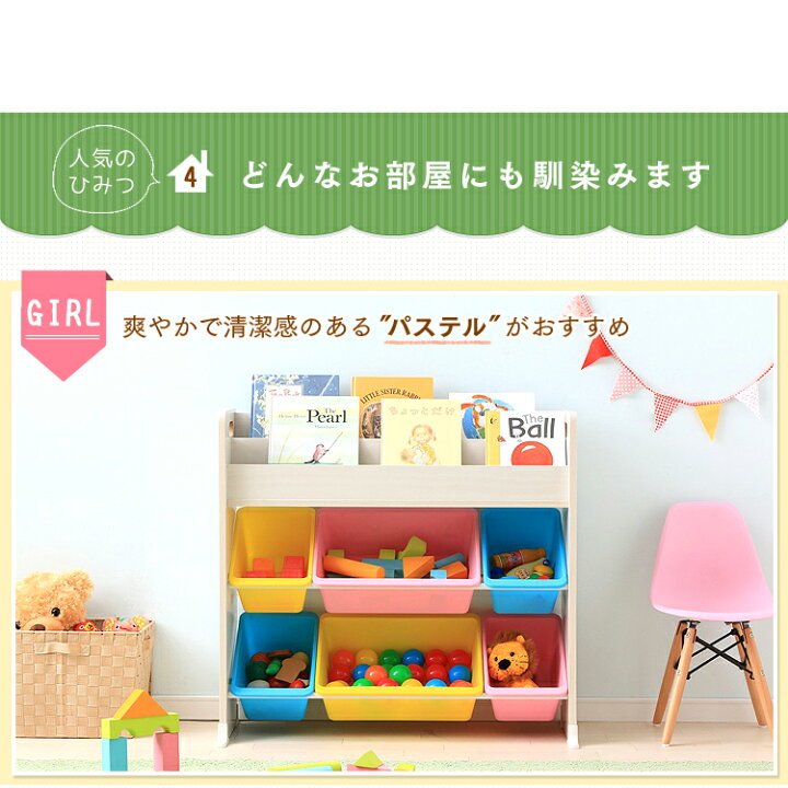 6608円 通販 激安◆ アイリスオーヤマ おもちゃ箱 絵本棚付き パステル 幅85.6×奥行34.7×高さ79.8cm トイハウスラック ETHR-26 6608円 通販 激安◆ アイリスオーヤマ おもちゃ箱 絵本棚付き パステル 幅85.6×奥行34.7×高さ79.8cm トイハウスラック ETHR-26