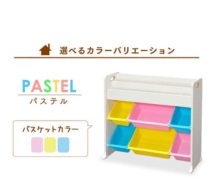 6608円 通販 激安◆ アイリスオーヤマ おもちゃ箱 絵本棚付き パステル 幅85.6×奥行34.7×高さ79.8cm トイハウスラック ETHR-26 6608円 通販 激安◆ アイリスオーヤマ おもちゃ箱 絵本棚付き パステル 幅85.6×奥行34.7×高さ79.8cm トイハウスラック ETHR-26