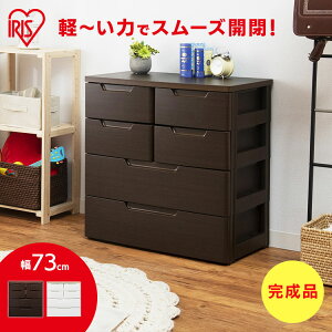 チェスト 4段 完成品 白 衣類 幅73 MU-7224 MUチェスト タンス たんす 収納 引き出し 収納用品 押入れ収納 衣類収納 衣装ケース 収納ケース シェルフ キッチン収納 収納棚 リビング収納 家具 整理