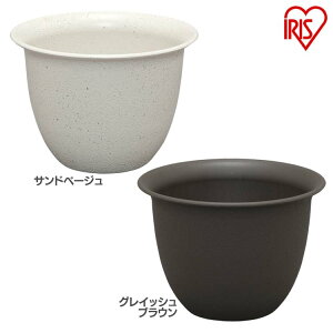 セレナポット 7号 サンドベージュ グレイッシュブラウン ガーデニング 園芸 家庭菜園 プランター 植木 植木鉢 フラワーポット ベランダ うえきばち 庭 にわ ぽっと はな 花 華 ふらわー フラ