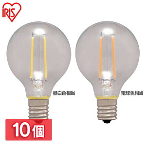 10�Z�b�gLED�t�B�������g�d�� �~�j�{�[���� E17 25W���� 230lm �����F���� �d���F���� LDG2N-G-E17-FC LDG2L-G-E17-FC�������� �d�� �Ɩ� LED ���C�g Light �d�C �d�� ������ ������ ���� ���� ���� ���� ��
