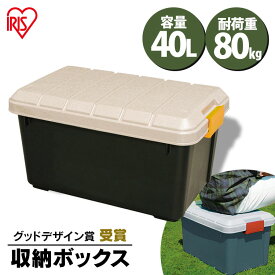 《子育て応援価格！》コンテナ RV BOX 600 グリーン ブラック アイリスオーヤマ収納ボックス 収納ケース 送料無料