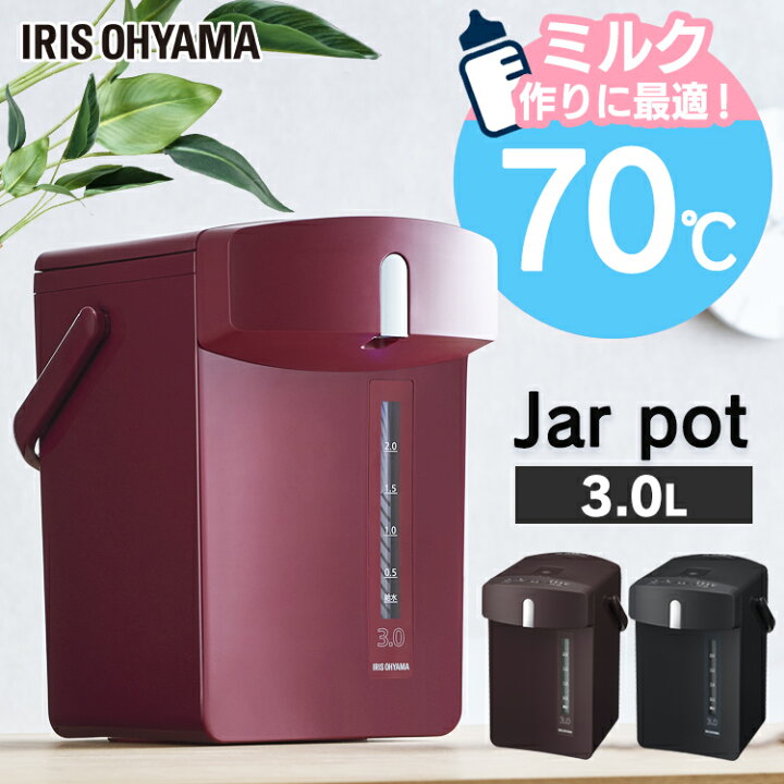 楽天市場 ポット 3 0l ジャーポット マイコン式 ブラック レッド ブラウン Iahd 030pt Iahd 130送料無料 調乳 赤ちゃん 電気 ポット 湯沸かし シンプル おしゃれ スタイリッシュ アイリスオーヤマ ポット ケトル 子育てママの店 ベビー キッズ
