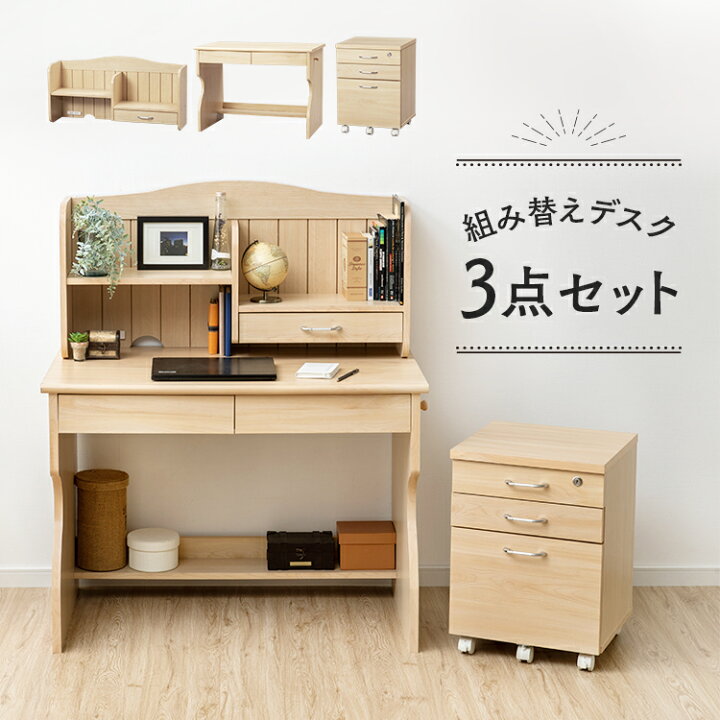 楽天市場 ランキング1位獲得 机 学習机 シンプル 学習デスク カントリー調 デスク送料無料 勉強机 女の子 おしゃれ シンプル 多機能 子供部屋 子供用 机 ランドセル 収納 カントリー調 女の子 コンセント付き 入学 D Pickup 子育てママの店 ベビー キッズ